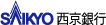西京銀行