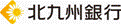 北九州銀行