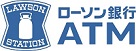 ローソン
